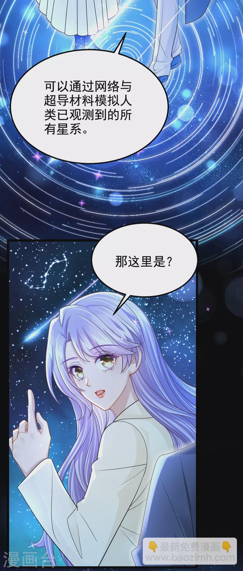 第112话 我说不定愿意嫁给你3