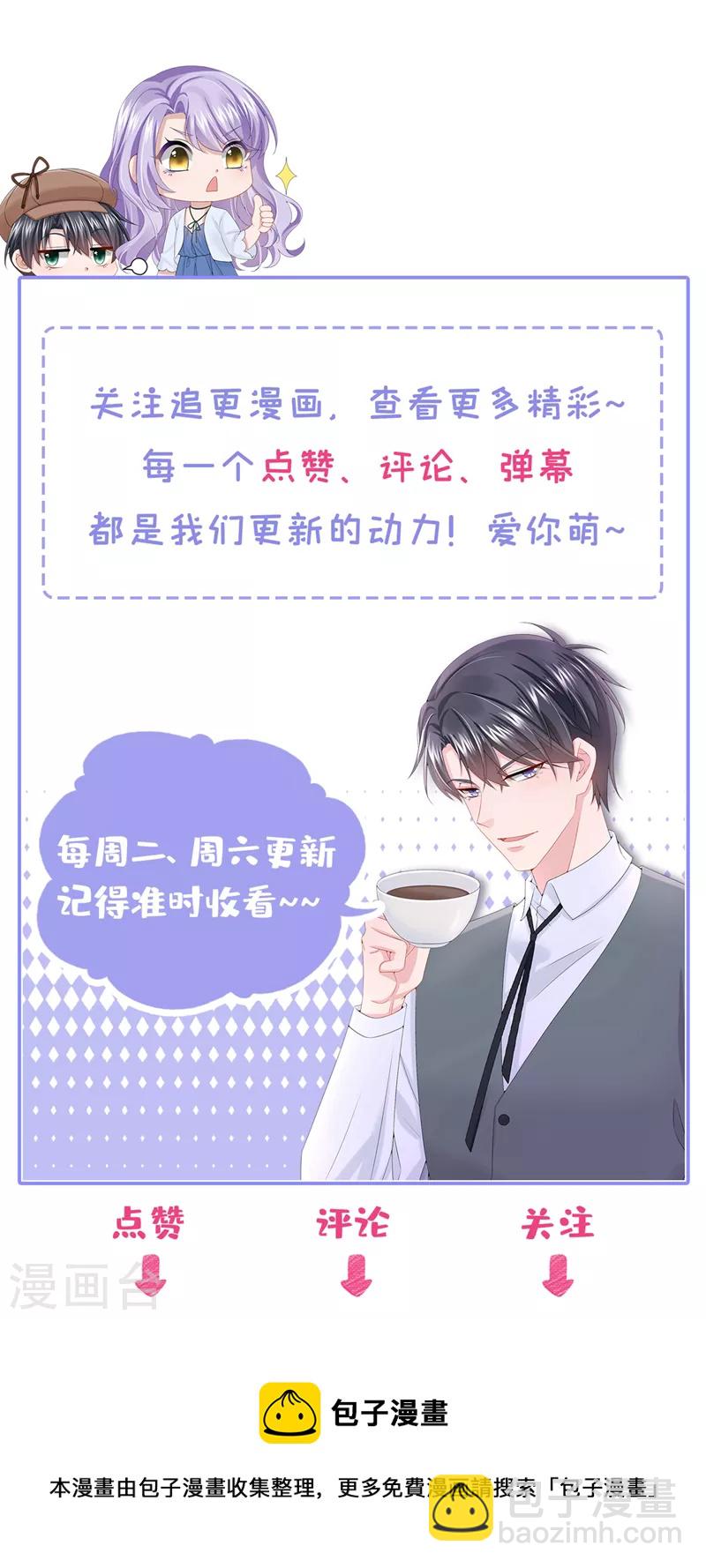 第112话 我说不定愿意嫁给你32