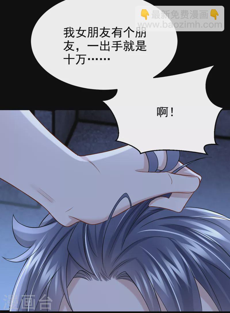 第113话 这孩子在说什么？22