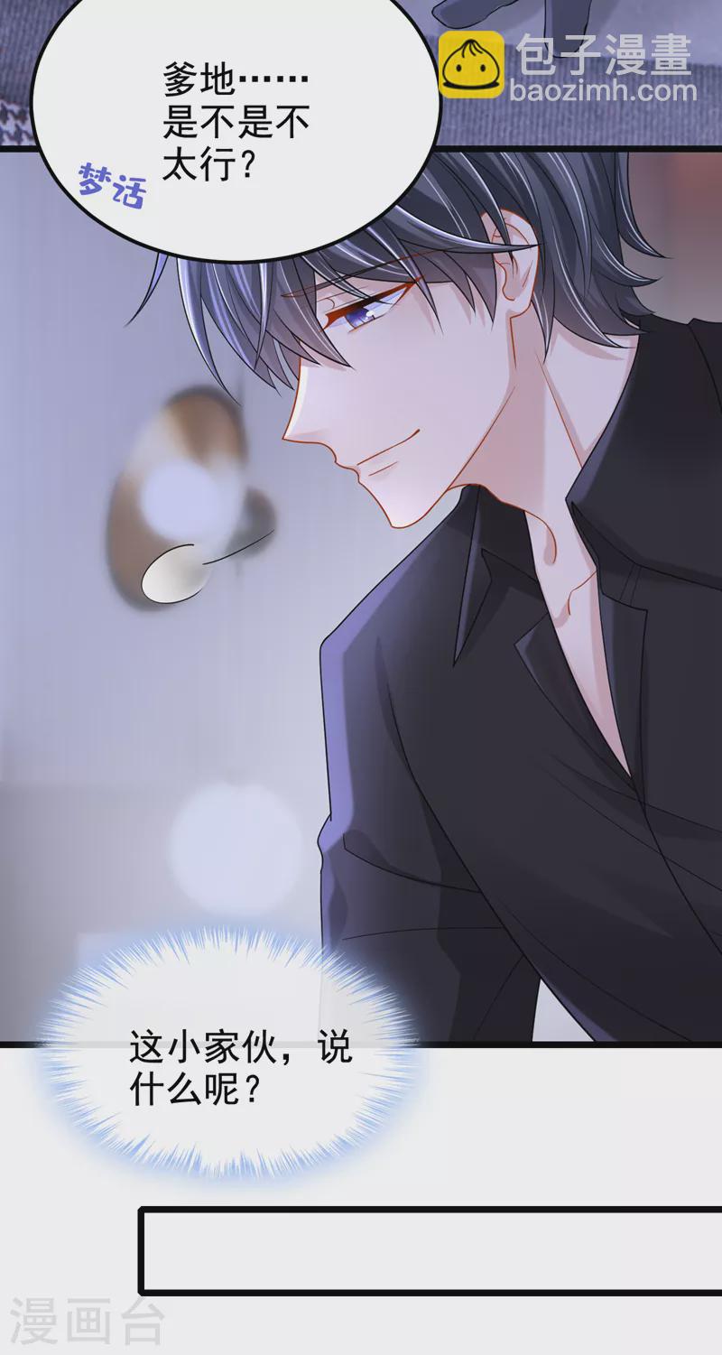 第113话 这孩子在说什么？34