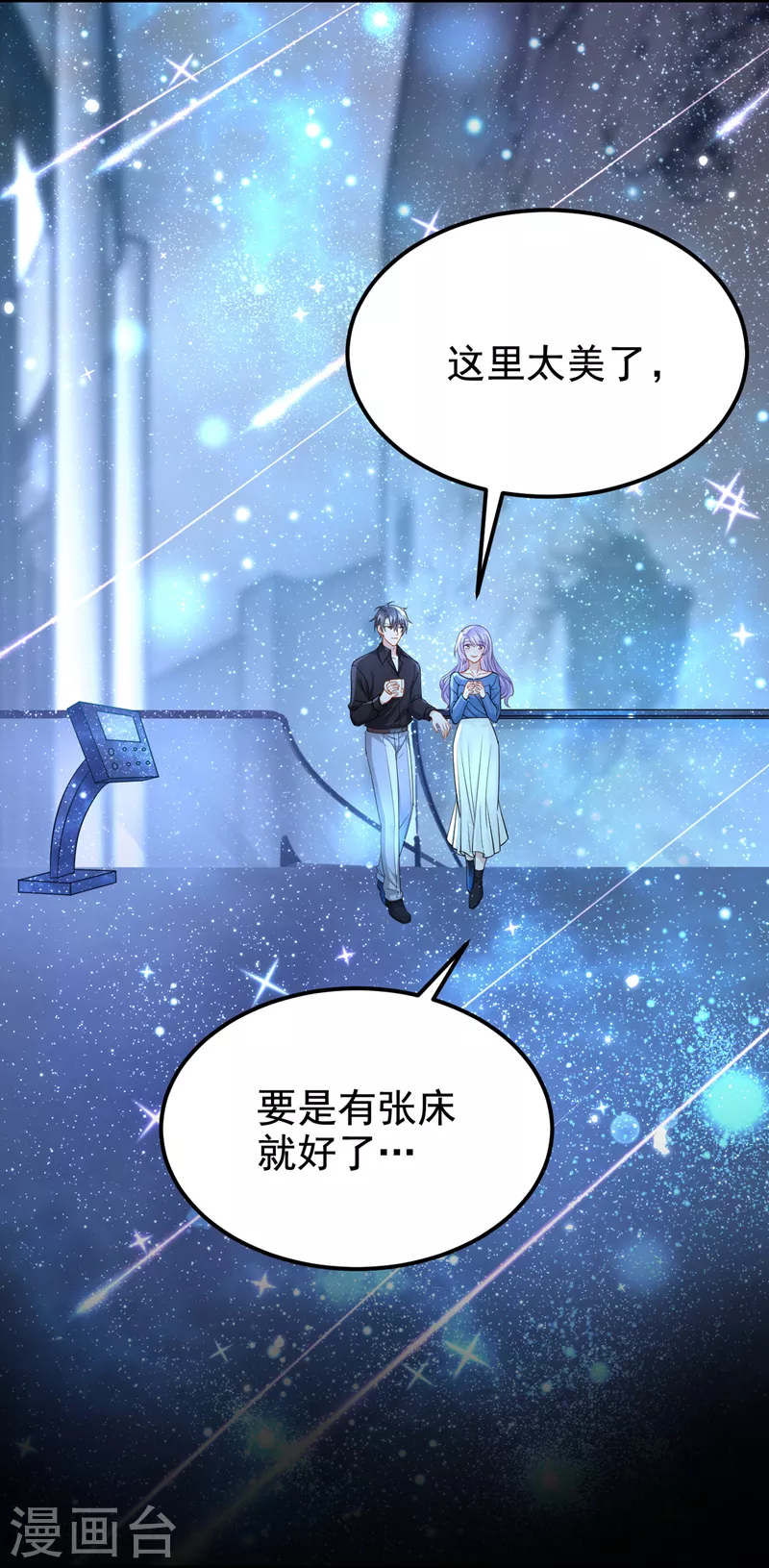 第114话 你确定…一起睡吗？10