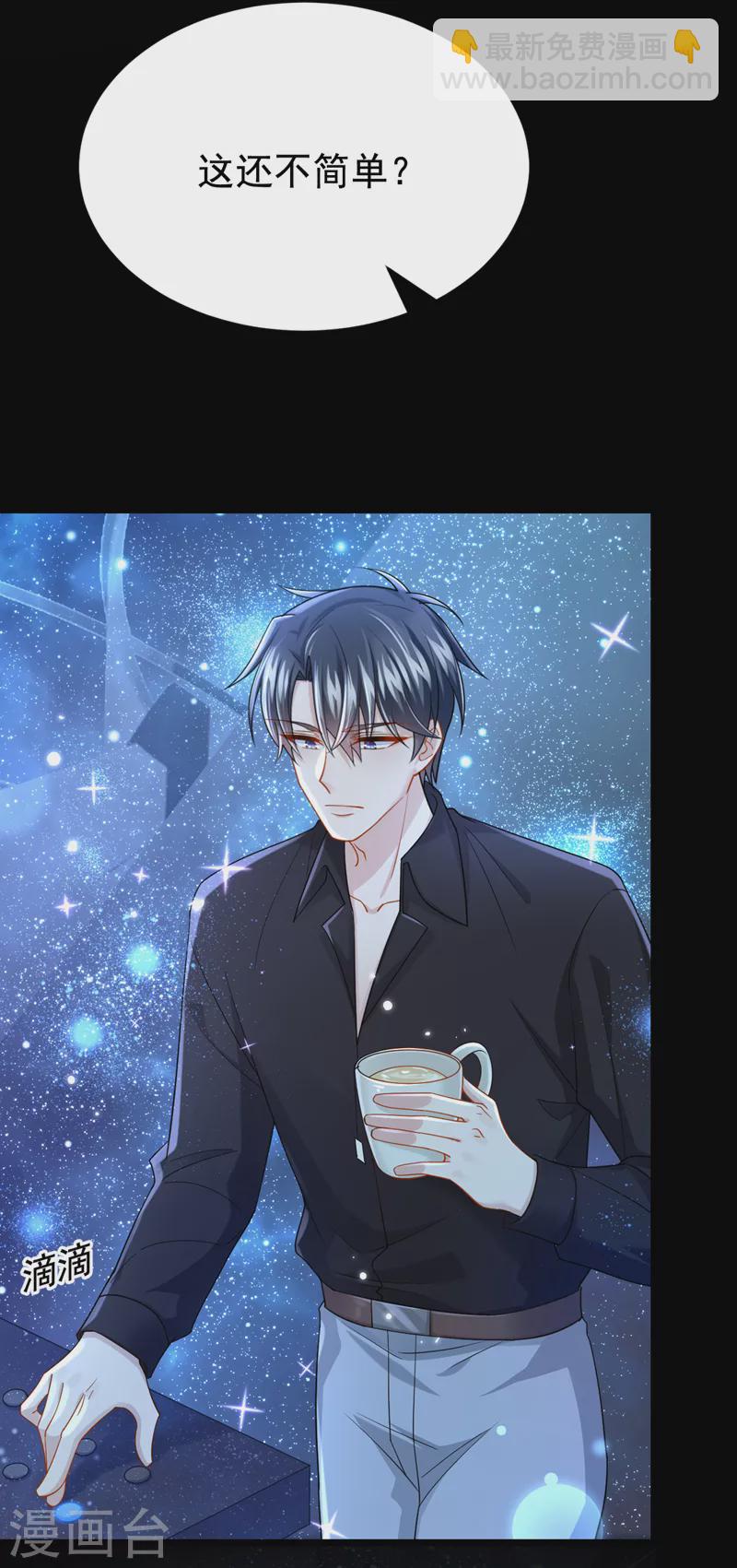 第114话 你确定…一起睡吗？11