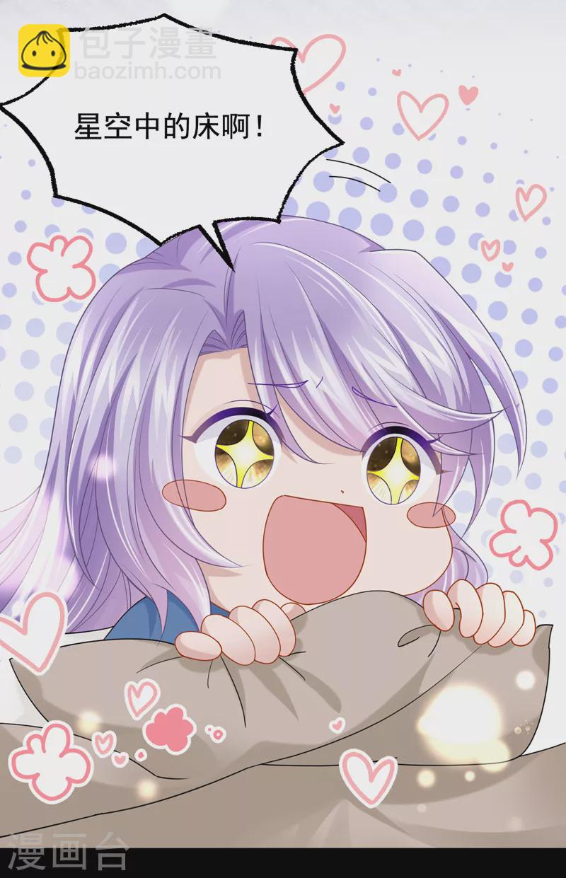 第114话 你确定…一起睡吗？18