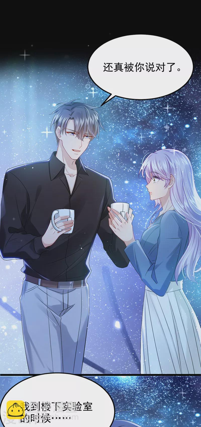 第114话 你确定…一起睡吗？2