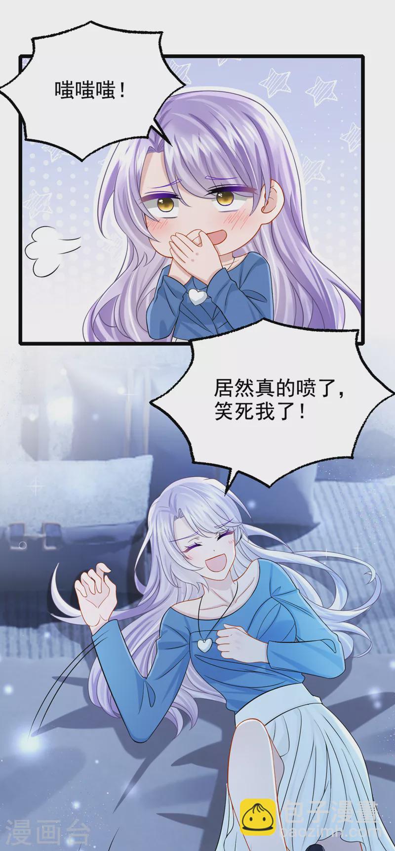 第114话 你确定…一起睡吗？23