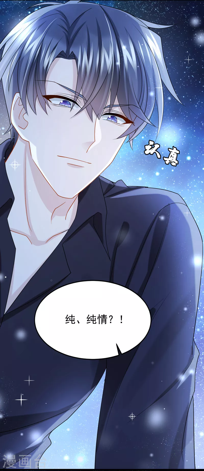 第114话 你确定…一起睡吗？27