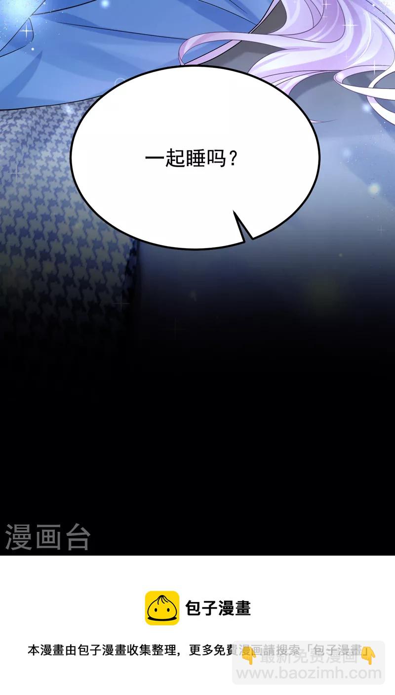 第114话 你确定…一起睡吗？29