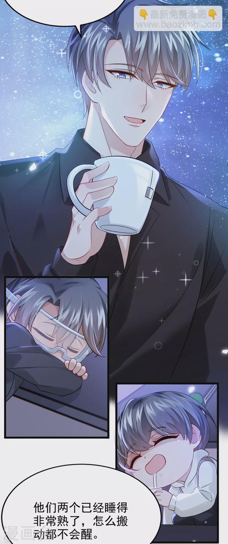 第114话 你确定…一起睡吗？3