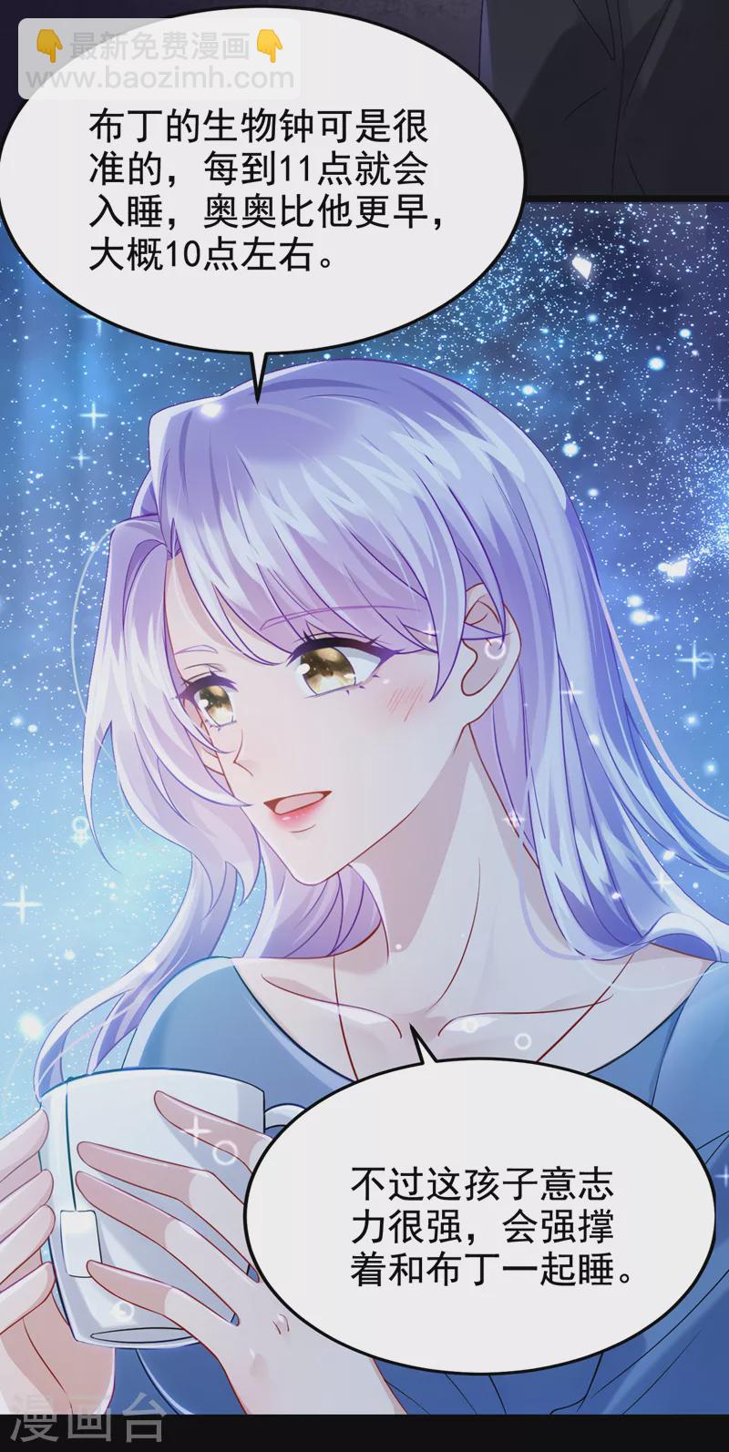 第114话 你确定…一起睡吗？5