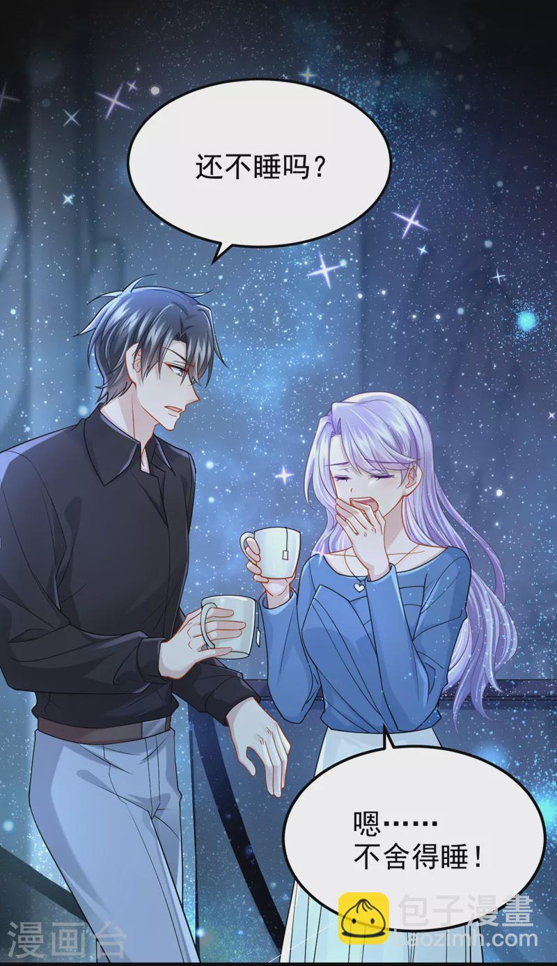 第114话 你确定…一起睡吗？9