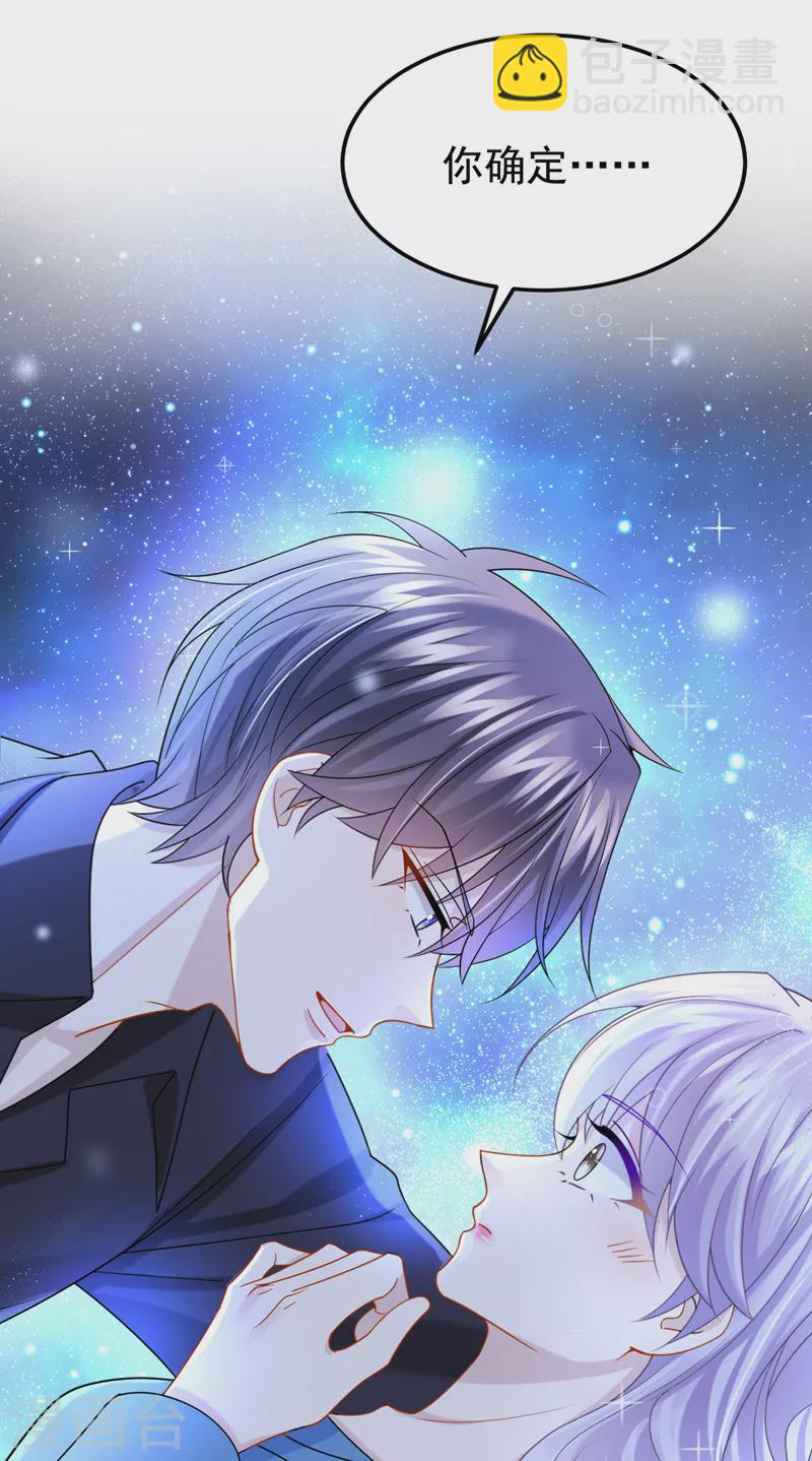 第115话 我会把你吃干抹净！1