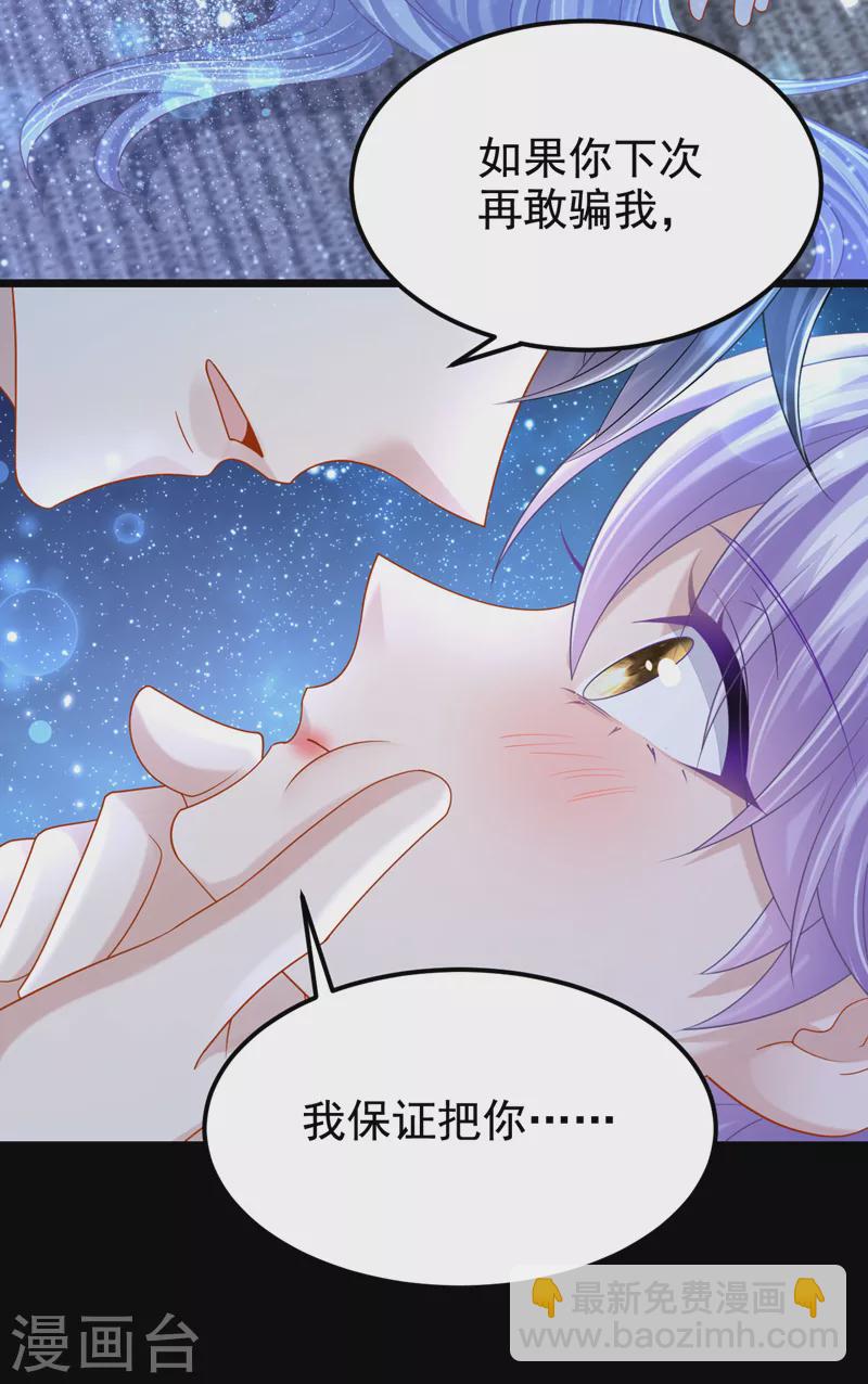 第115话 我会把你吃干抹净！13