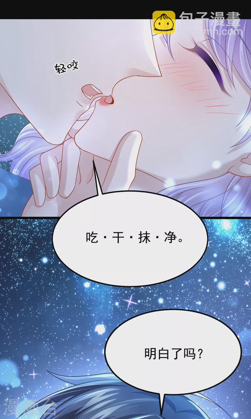 第115话 我会把你吃干抹净！14