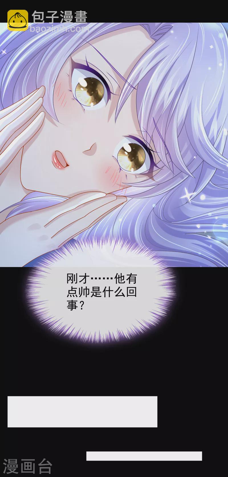 第115话 我会把你吃干抹净！20