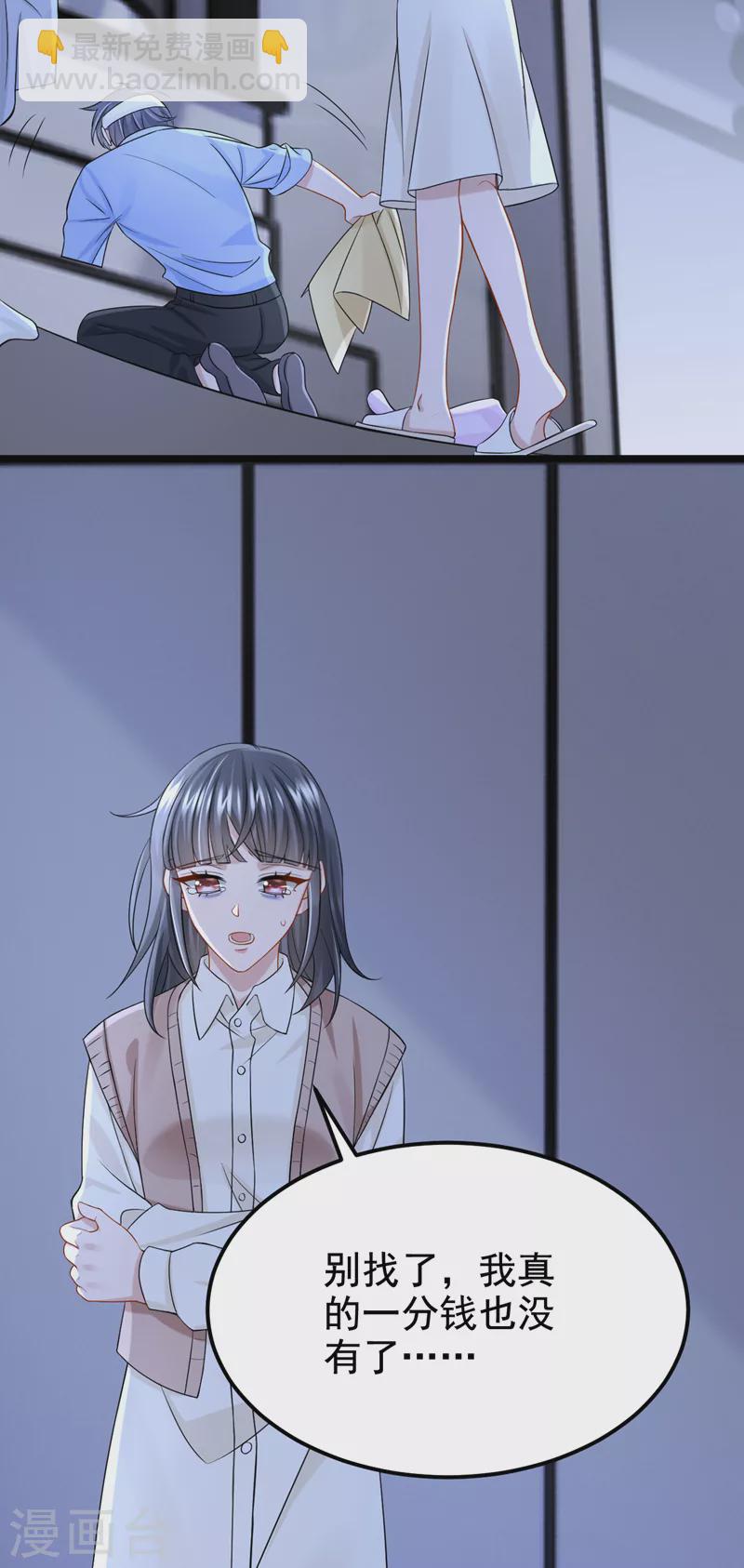 第115话 我会把你吃干抹净！23