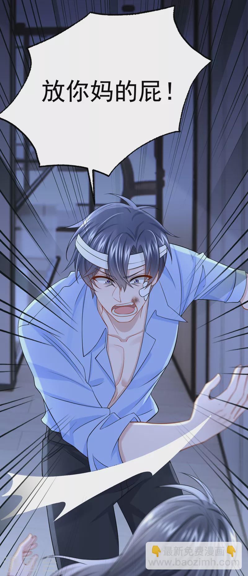第115话 我会把你吃干抹净！30