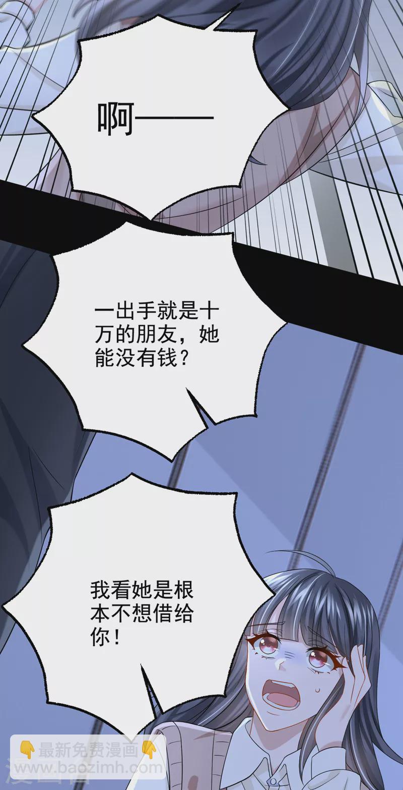 第115话 我会把你吃干抹净！31