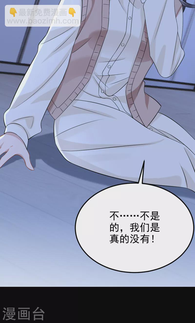 第115话 我会把你吃干抹净！32