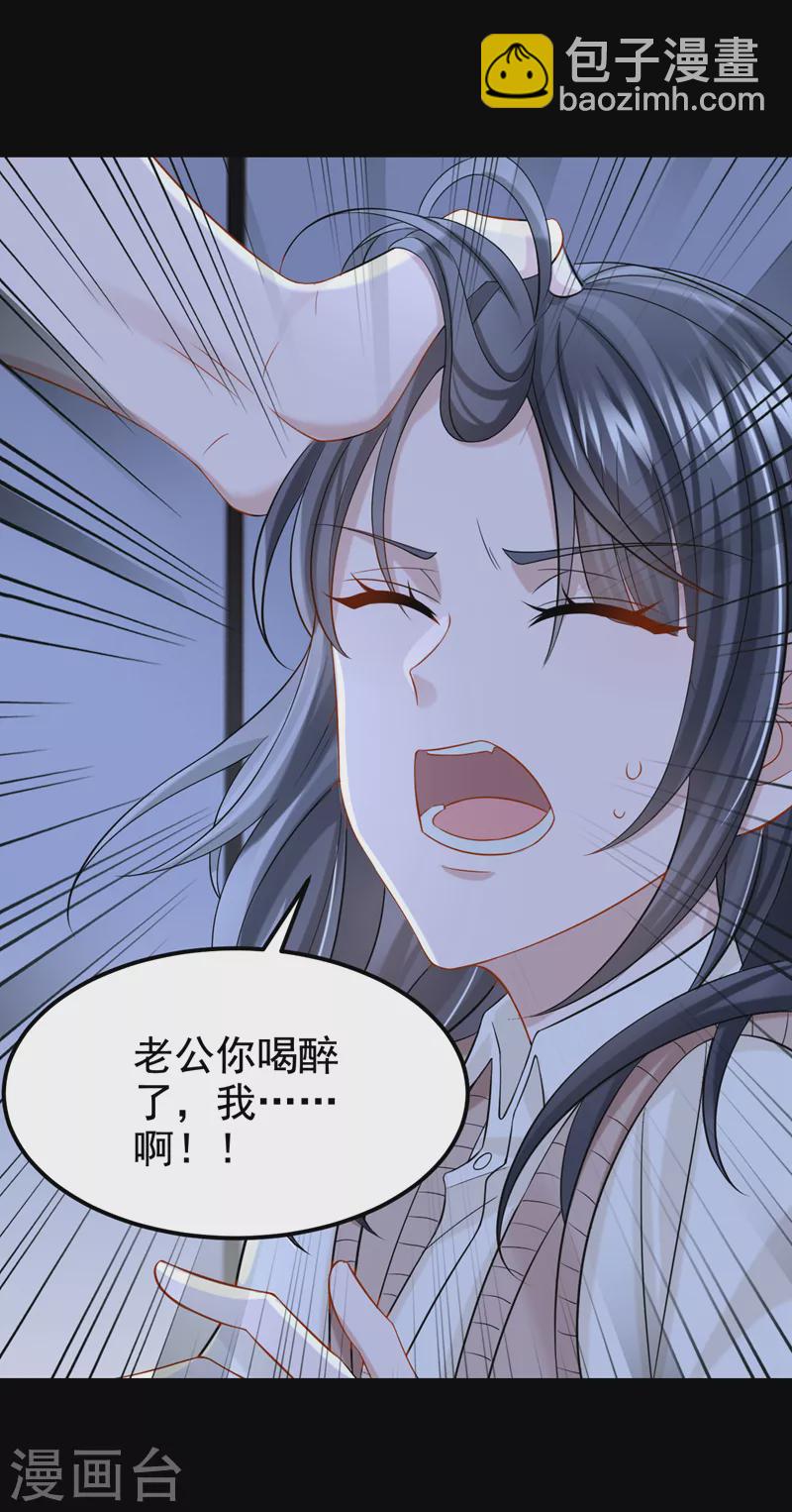 第115话 我会把你吃干抹净！33