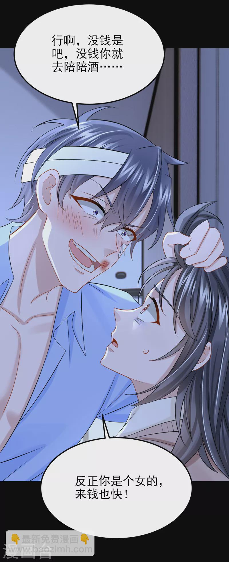 第115话 我会把你吃干抹净！34