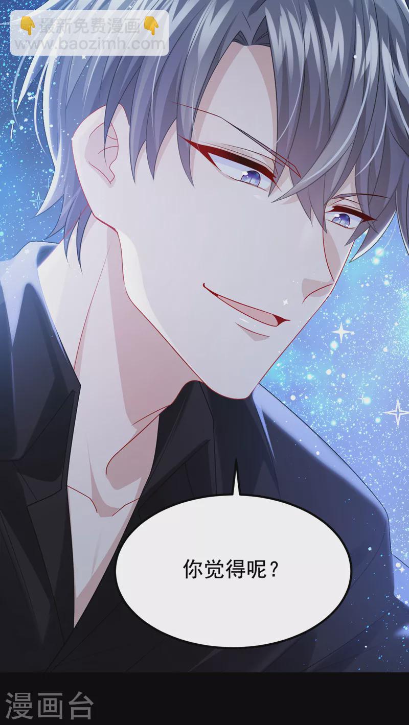 第115话 我会把你吃干抹净！6