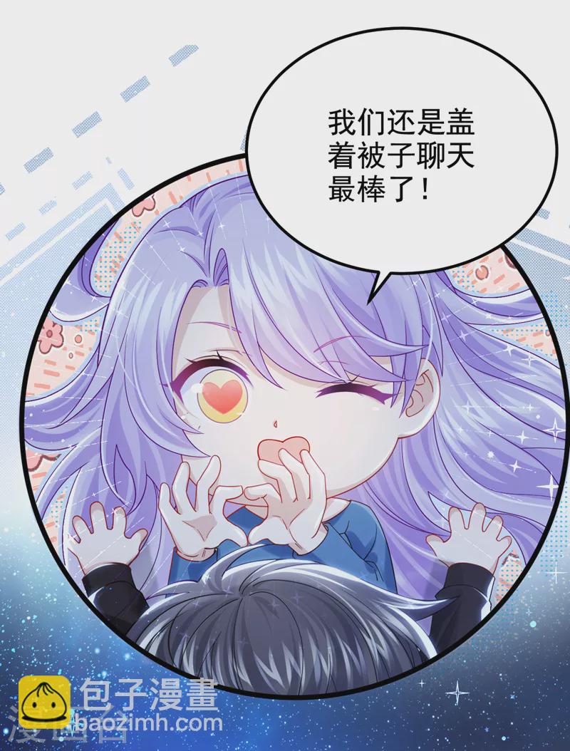 第115话 我会把你吃干抹净！8
