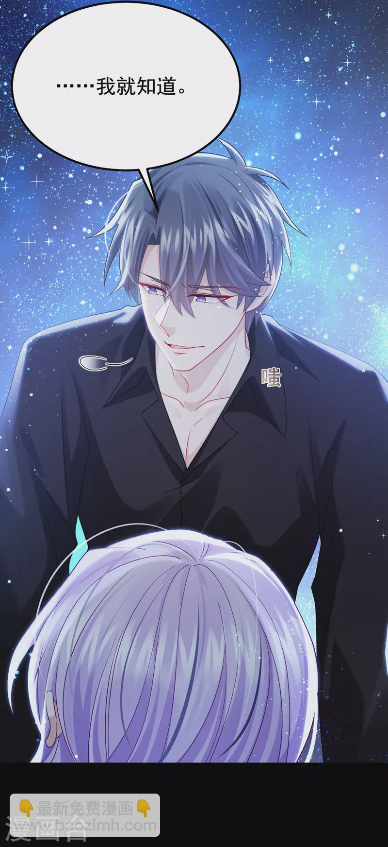 第115话 我会把你吃干抹净！9