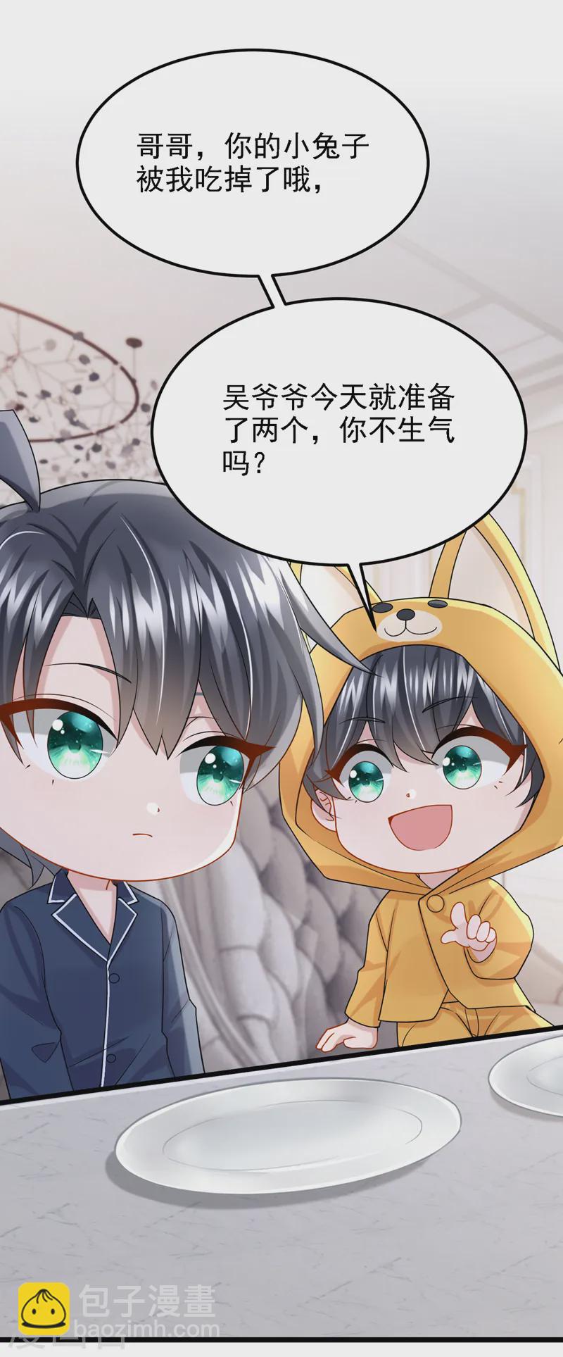 第135话 果断放手才是正途！15