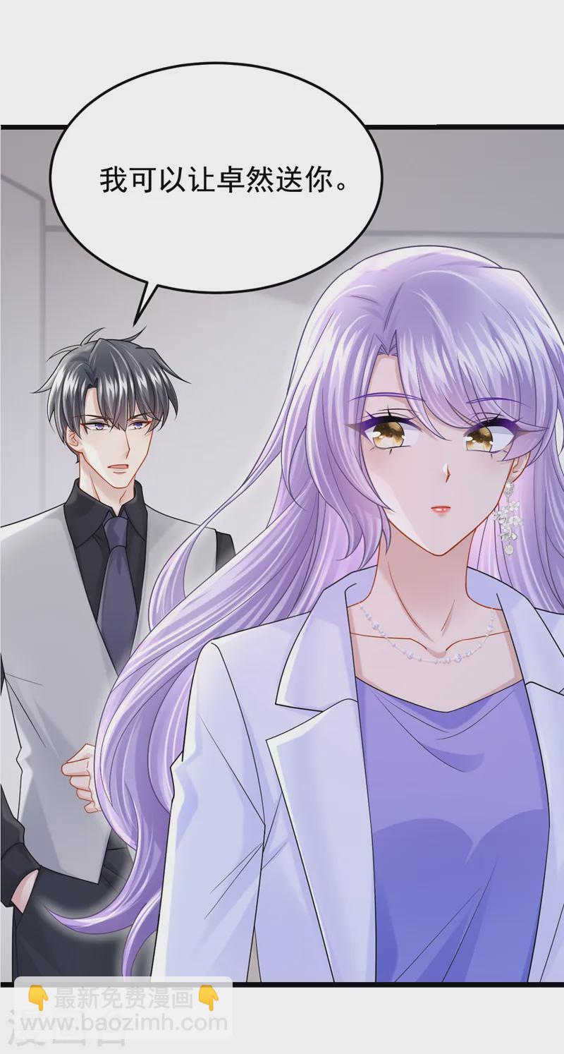 第135话 果断放手才是正途！2
