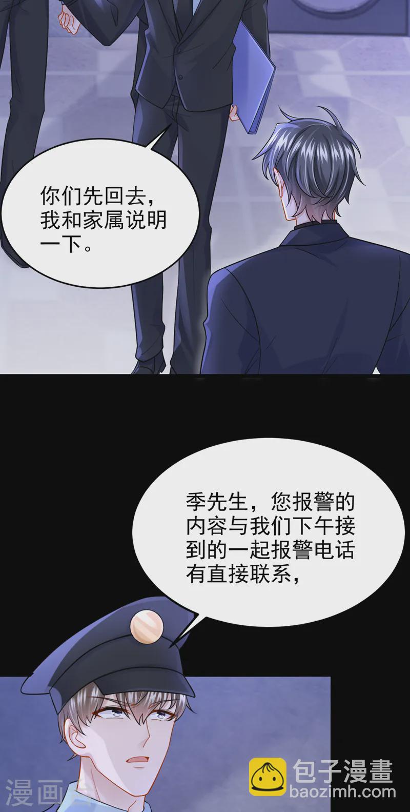 第142话 我不该和她吵架…2