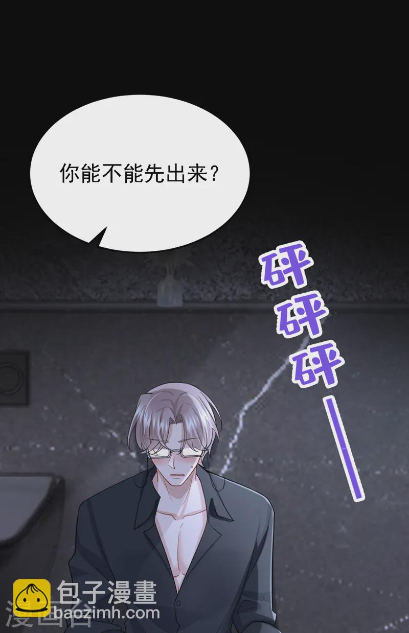第142话 我不该和她吵架…21