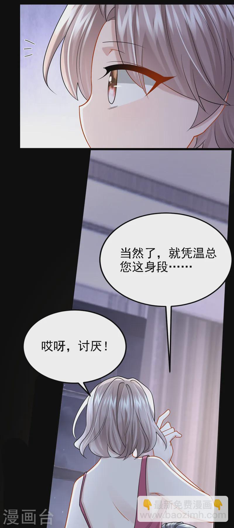 第142话 我不该和她吵架…32