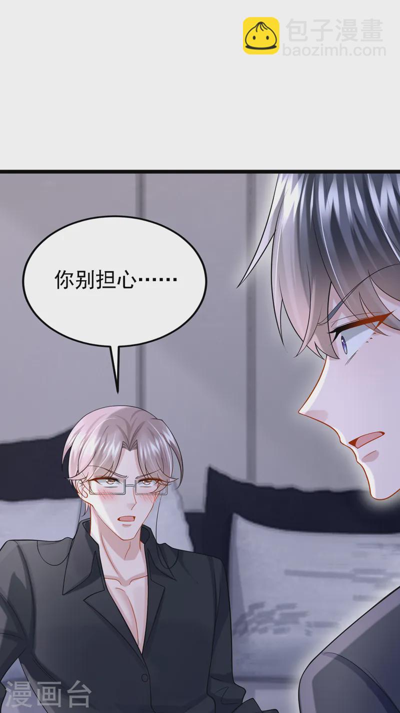 第145话 你听我解释！12