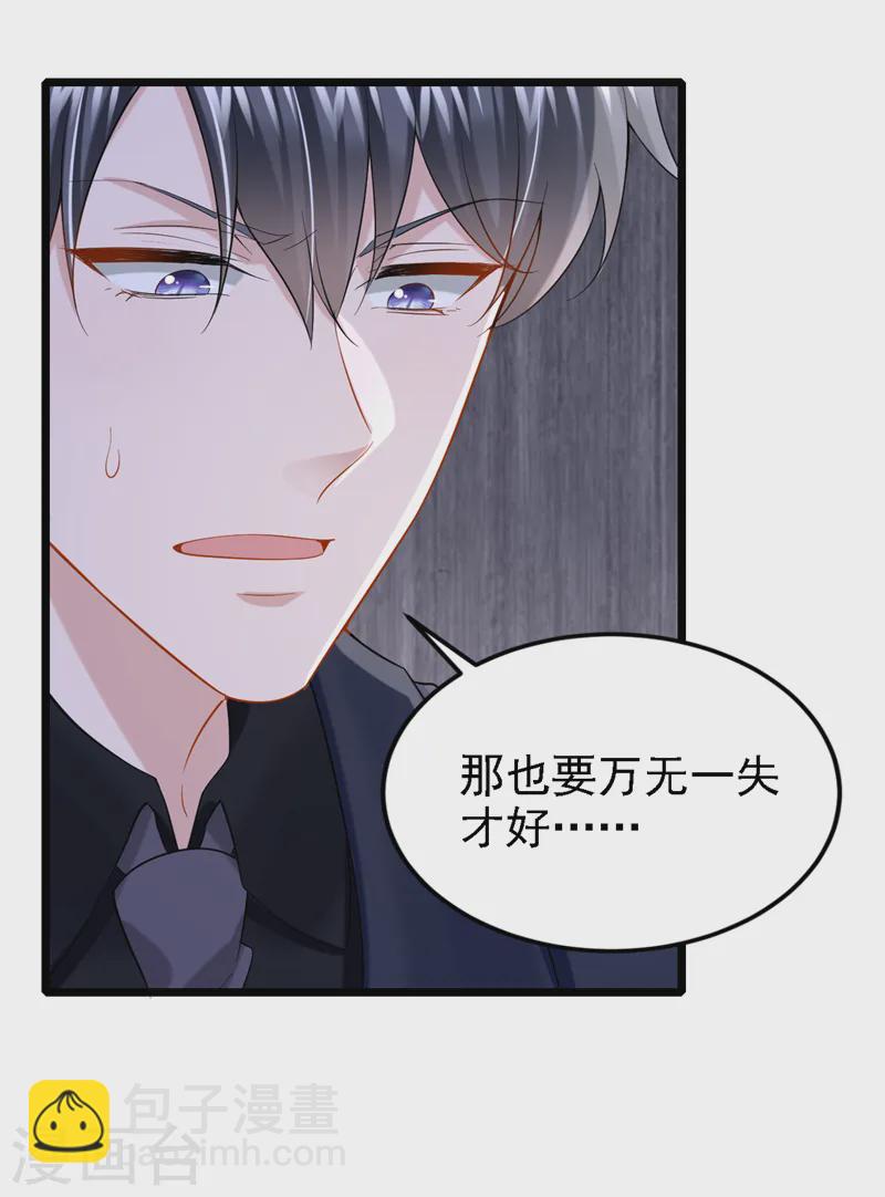 第145话 你听我解释！15