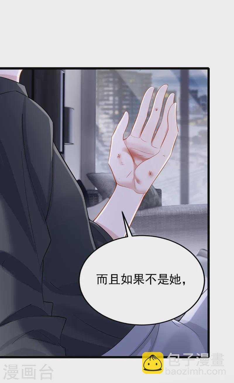 第145话 你听我解释！20