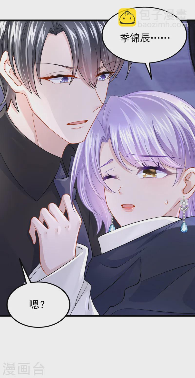 第145话 你听我解释！24