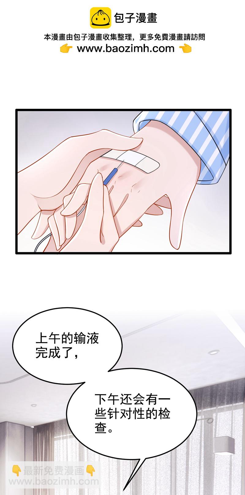 第147话 男人都是一样的！1