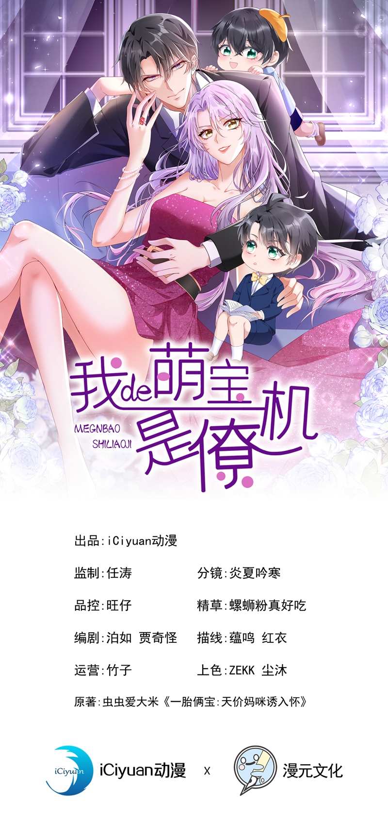 第149话 不让我做我偏要做！0