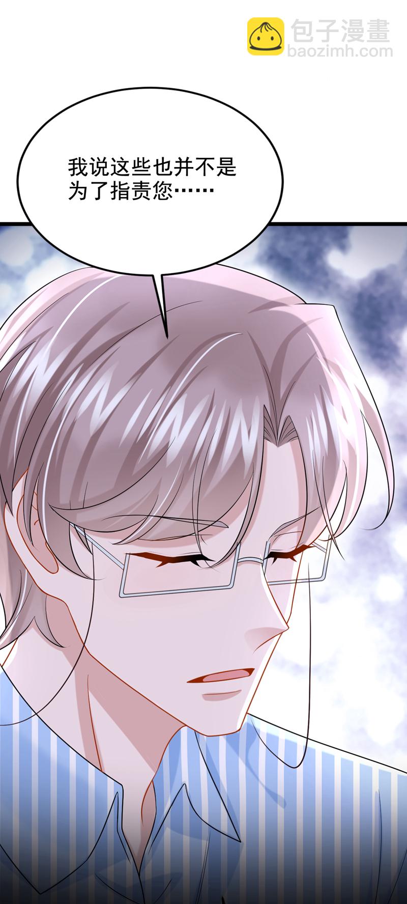 第149话 不让我做我偏要做！10