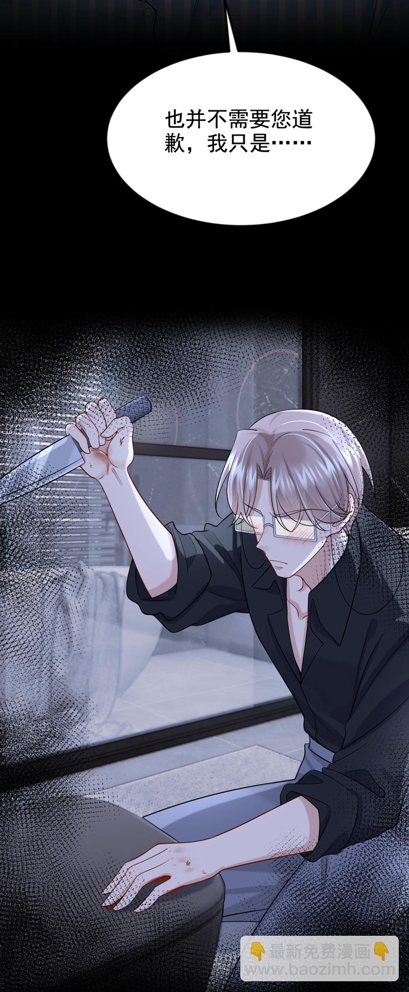 第149话 不让我做我偏要做！11