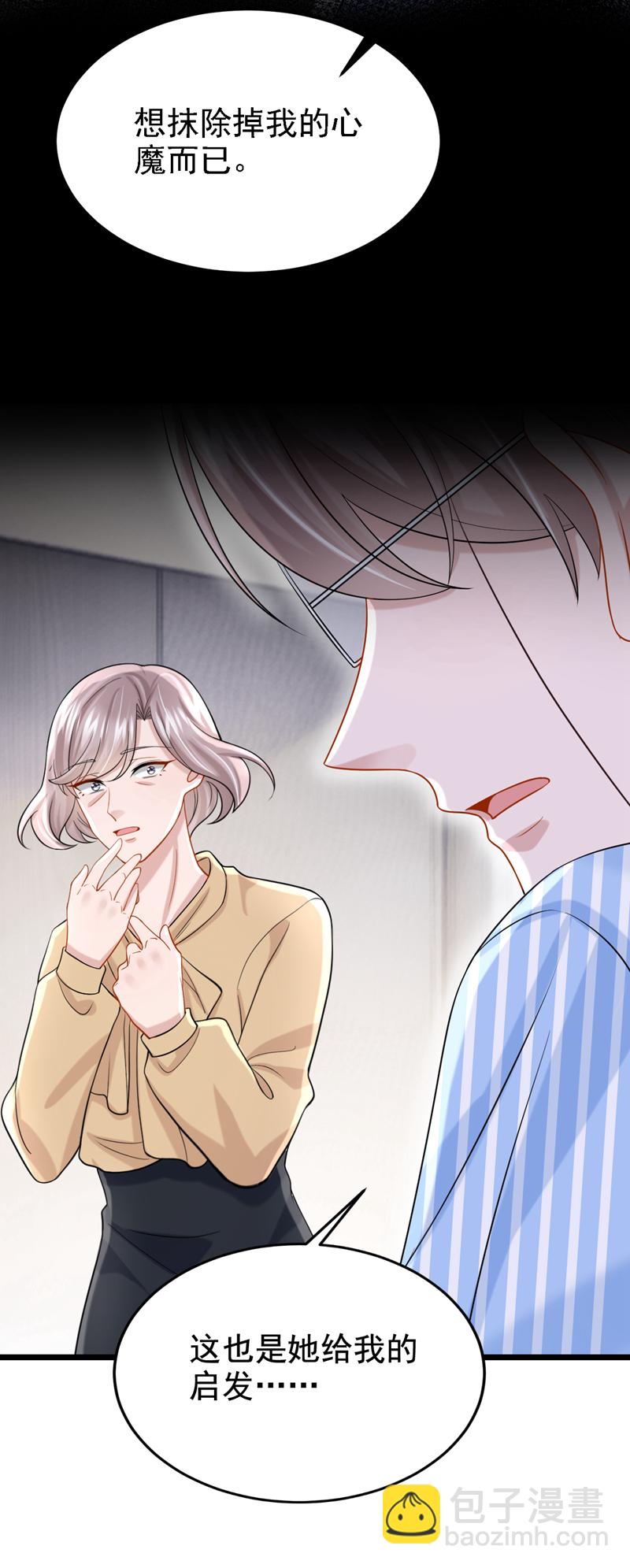 第149话 不让我做我偏要做！12
