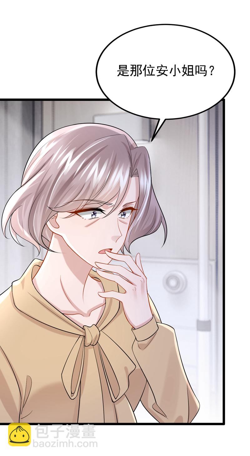 第149话 不让我做我偏要做！13