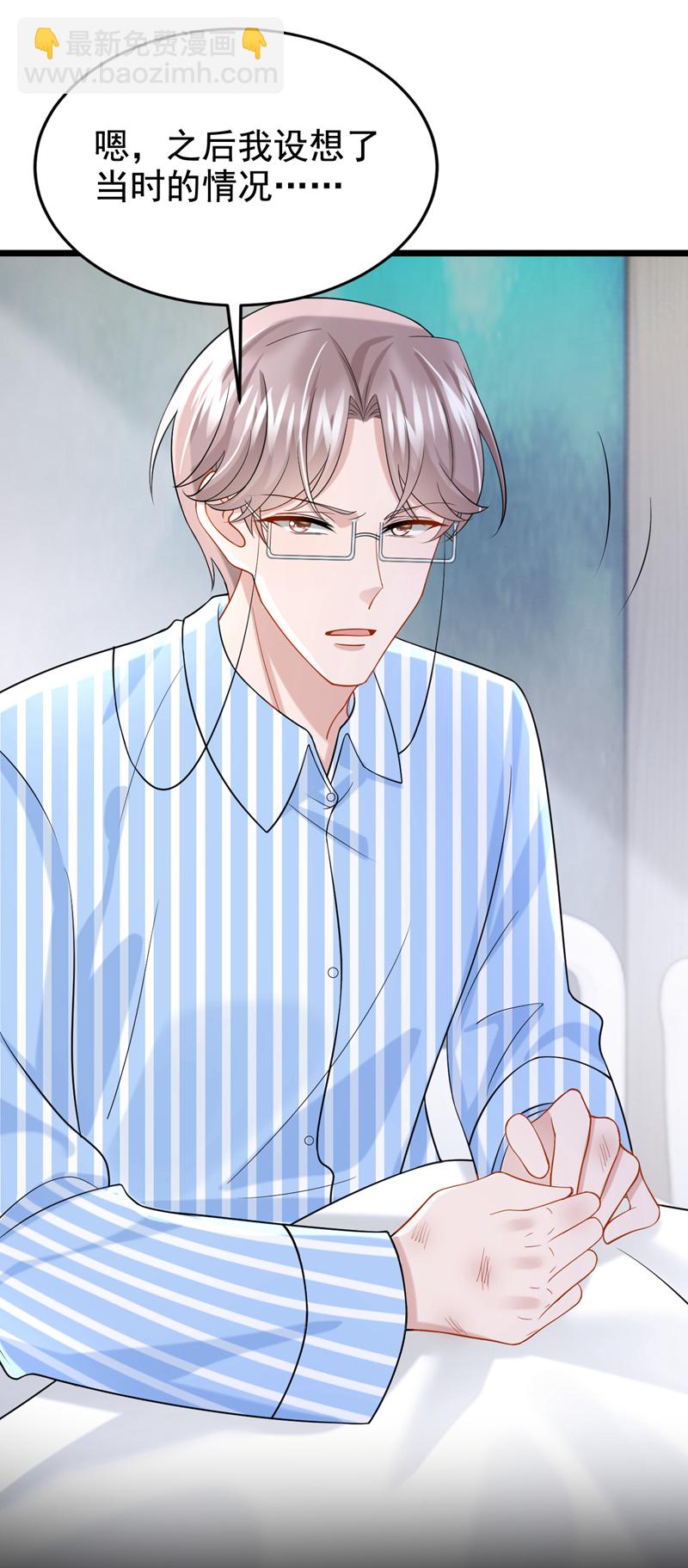 第149话 不让我做我偏要做！14
