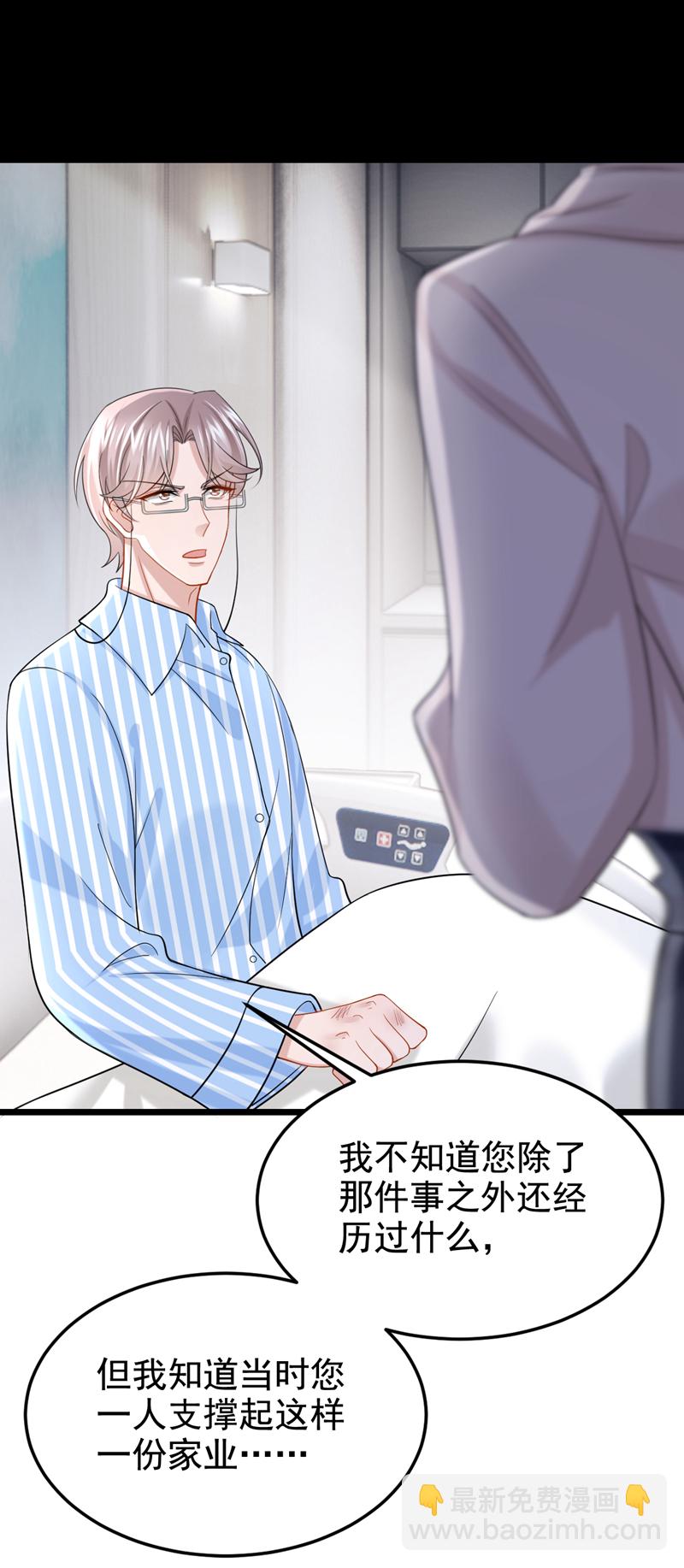 第149话 不让我做我偏要做！18