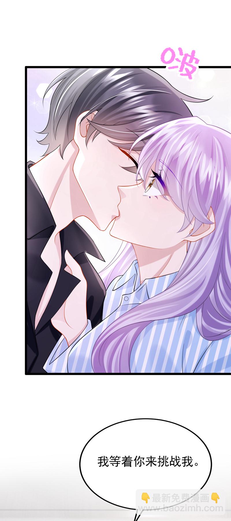 第149话 不让我做我偏要做！2