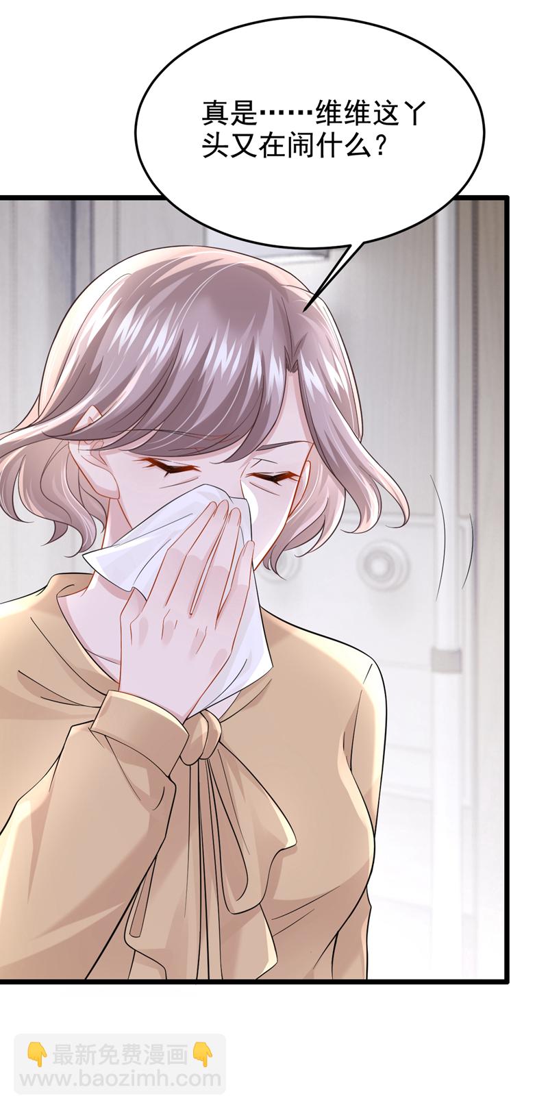 第149话 不让我做我偏要做！23