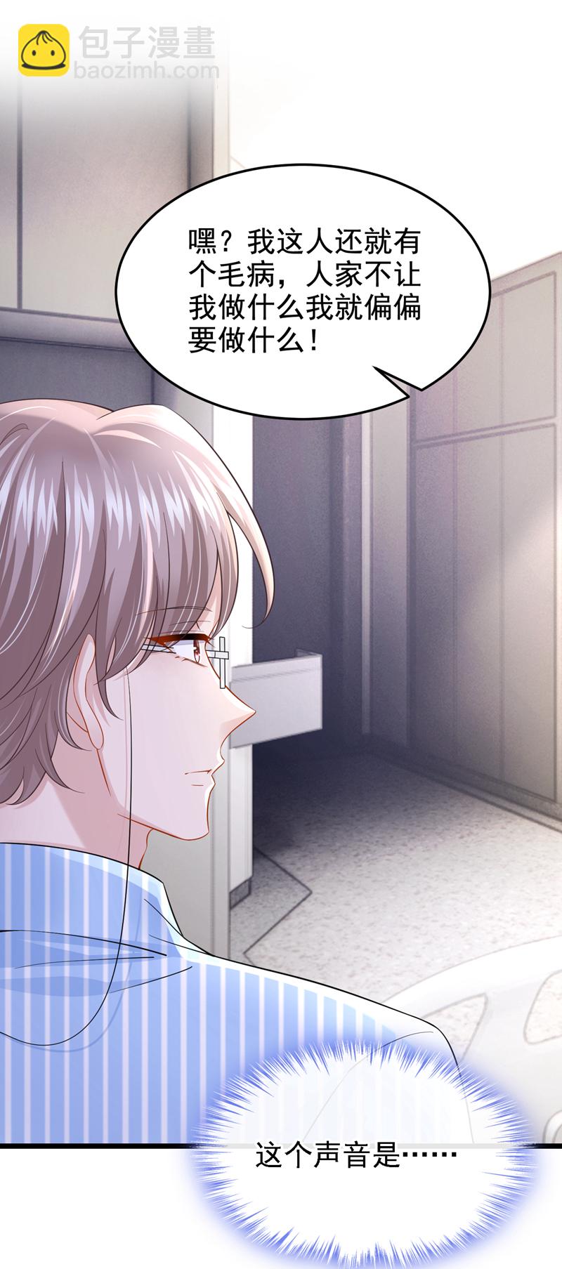 第149话 不让我做我偏要做！24