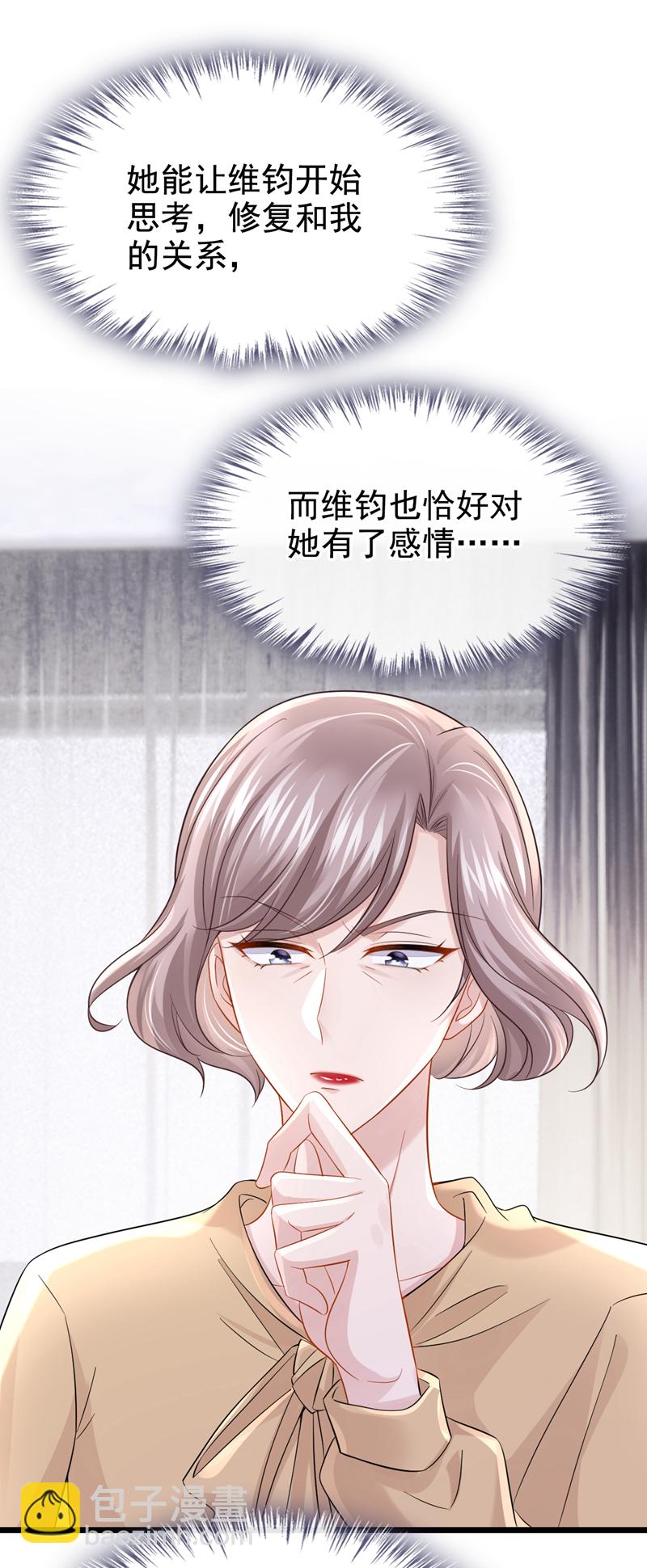 第149话 不让我做我偏要做！31