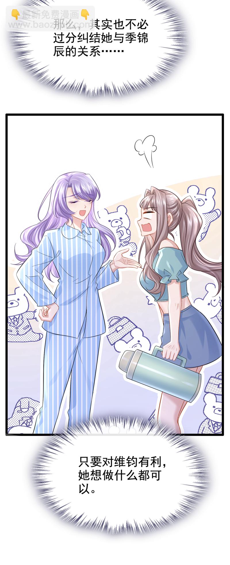 第149话 不让我做我偏要做！32