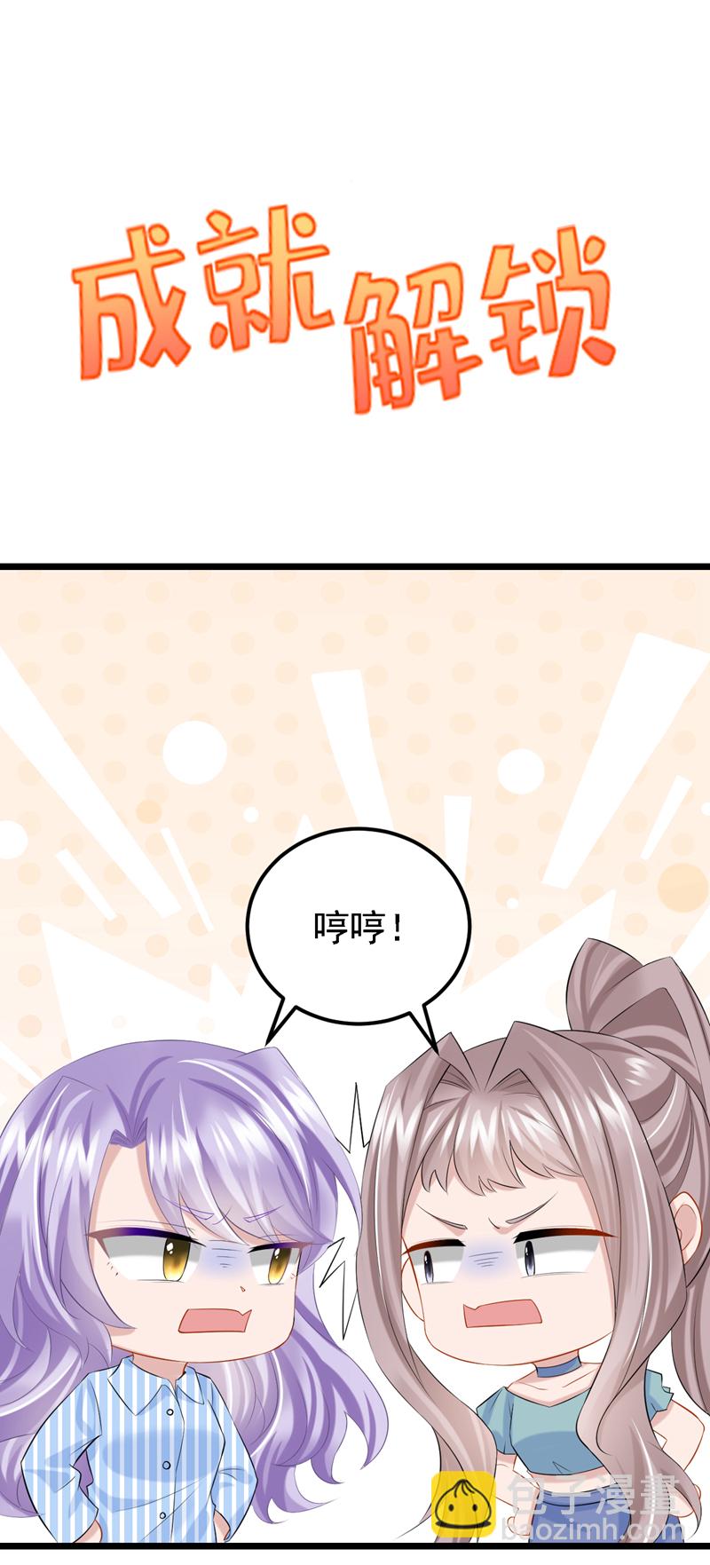 第149话 不让我做我偏要做！34